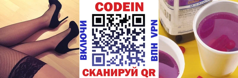 KRAKEN ссылка  Минеральные Воды  Кодеин напиток Lean (лин) 