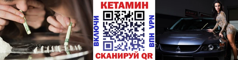 Кетамин VHQ купить Минеральные Воды