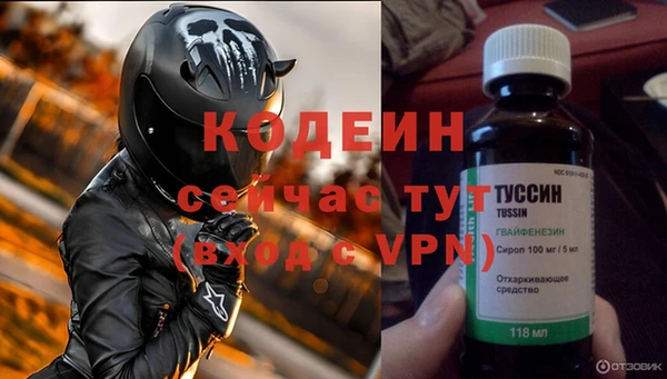 мескалин Новозыбков