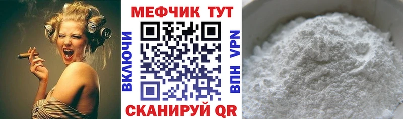 Меф мяу мяу как найти закладки Минеральные Воды