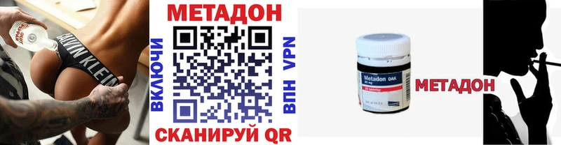 купить   Минеральные Воды  Метадон кристалл 